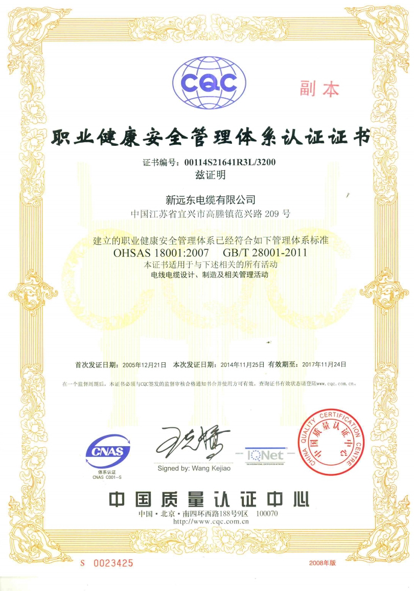 Certificate of Conformity for Occupational Health & Safety Management System